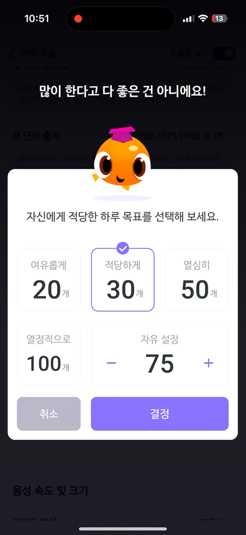 1일 학습 목표 설정